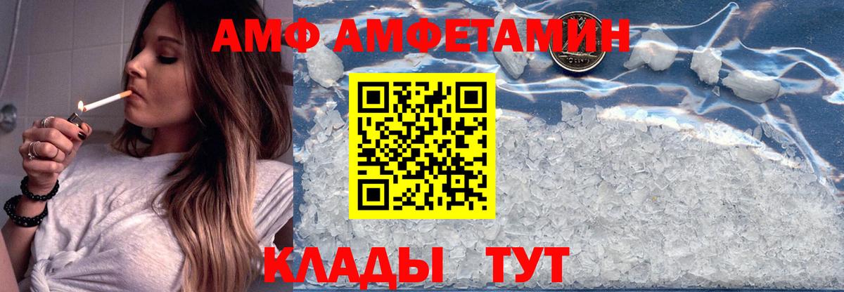 Amphetamine Premium  Вход с VPN  Арсеньев 