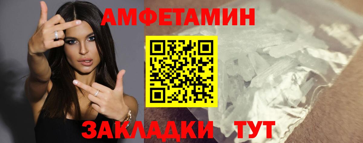 Амфетамин Premium Арсеньев