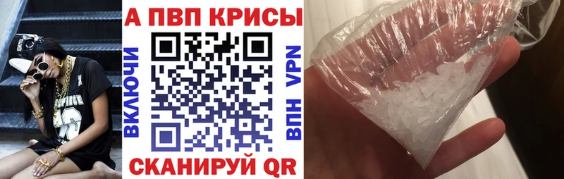 Alfa_PVP СК КРИС  купить наркоту  Арсеньев 