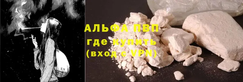 A-PVP Соль  darknet телеграм  Арсеньев 