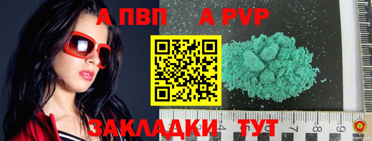 Alpha-PVP СК КРИС Арсеньев