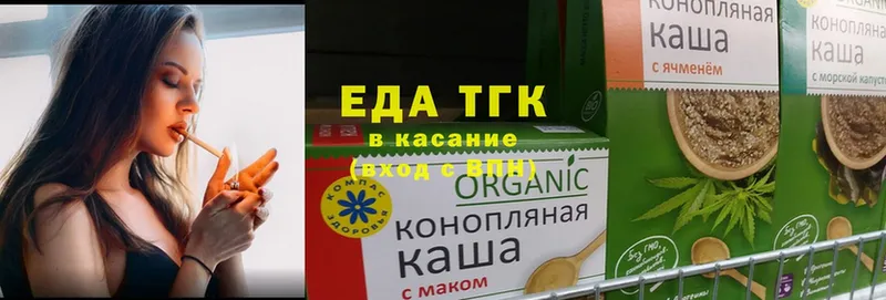 Еда ТГК конопля  Арсеньев 