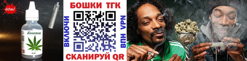 Еда ТГК марихуана  Арсеньев 