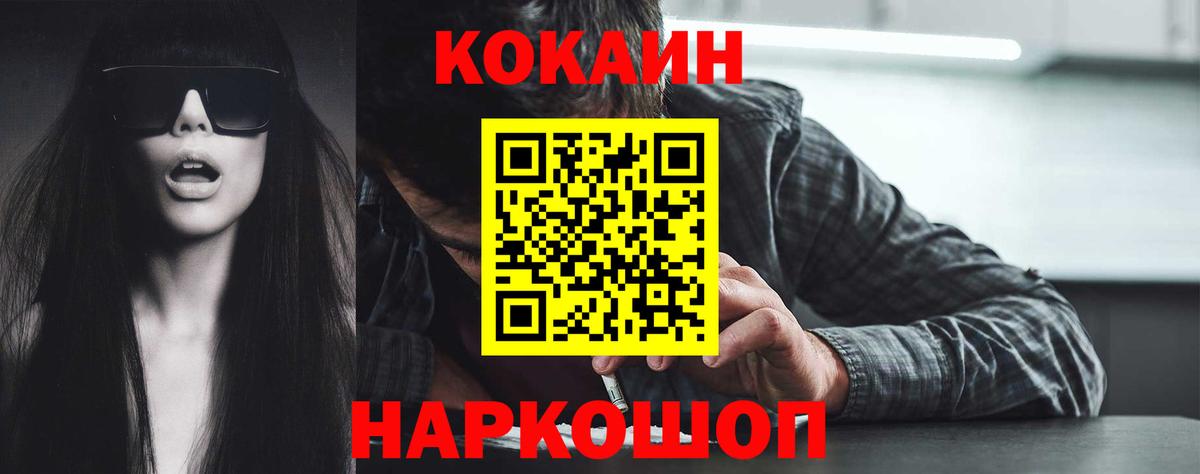 COCAIN  Кокаин Колумбийский  Арсеньев  Вход с VPN  КОКАИН 99% 
