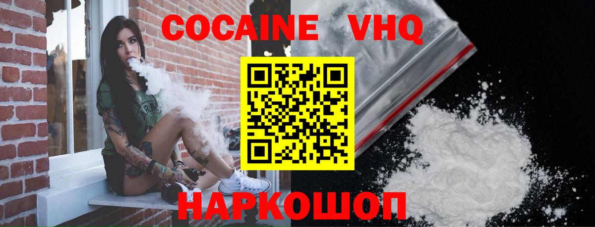 COCAIN Колумбийский Арсеньев