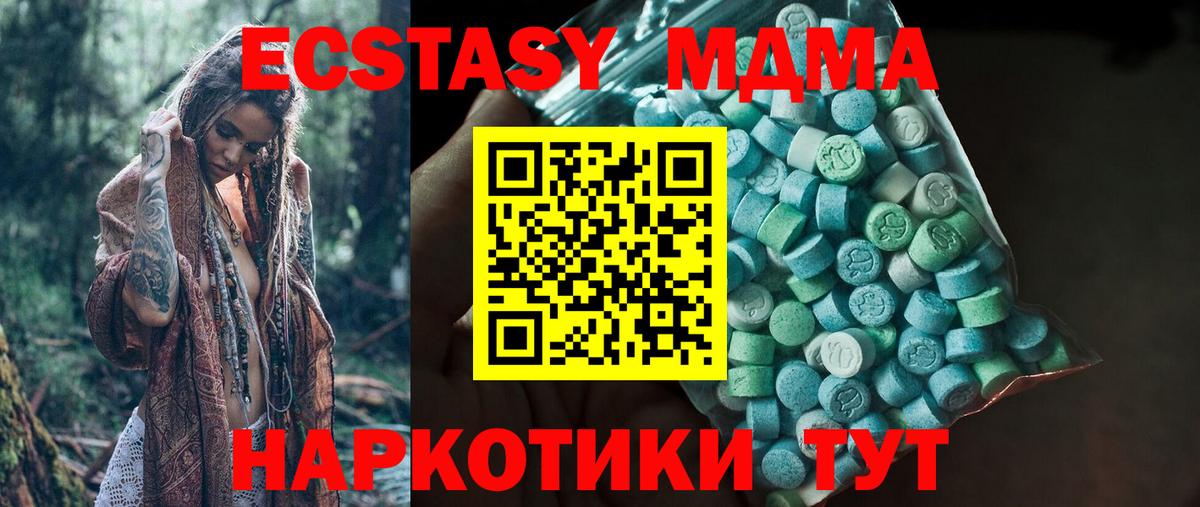 OMG вход  Вход с VPN  Экстази 280мг  Арсеньев  Ecstasy TESLA 