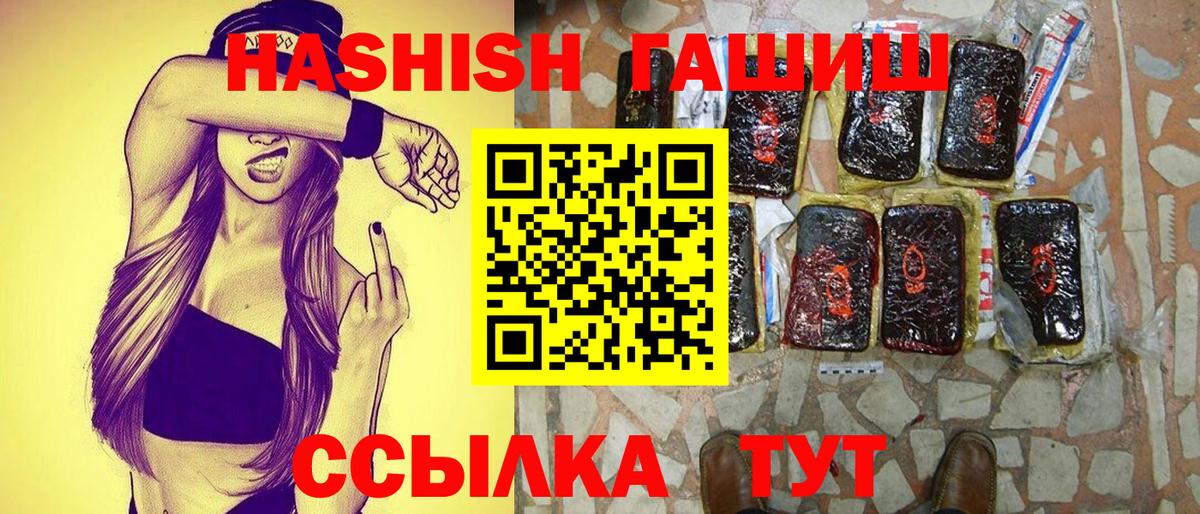 ГАШИШ 40% ТГК  ГАШ  Гашиш Изолятор  Арсеньев  Вход с VPN 