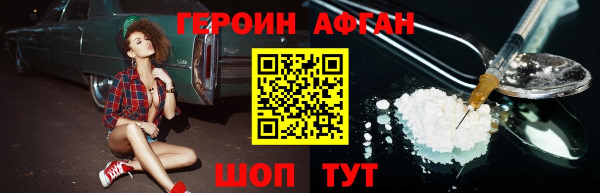 ГЕРОИН  Вход с VPN  Арсеньев  ГЕРОИН хмурый 