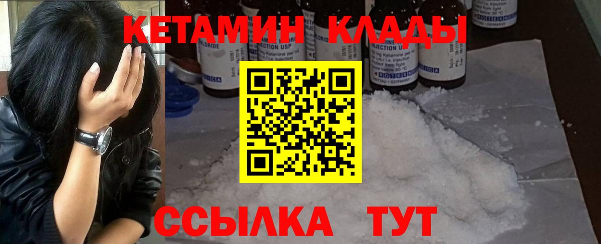 Кетамин ketamine Арсеньев