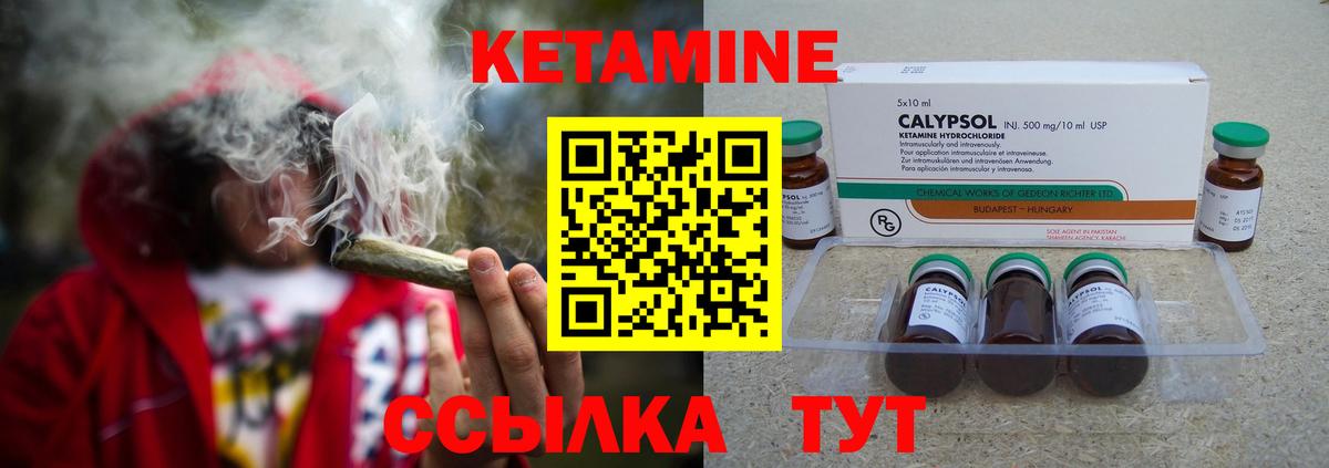 КЕТАМИН ketamine  Арсеньев 