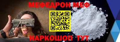мефедрон Конаково