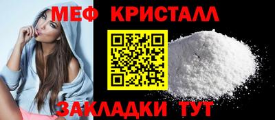 мефедрон Абинск