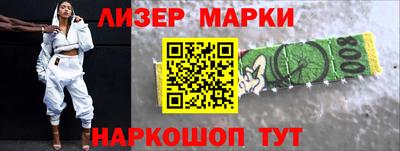 марки lsd Абакан