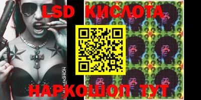 марки lsd Абакан