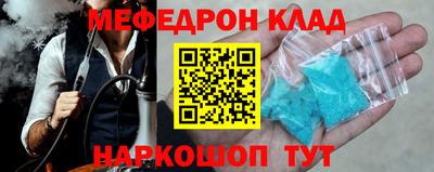 мефедрон Абинск