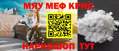 мефедрон Абинск