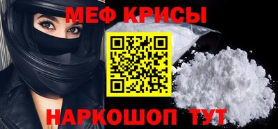 мефедрон мука Абинск