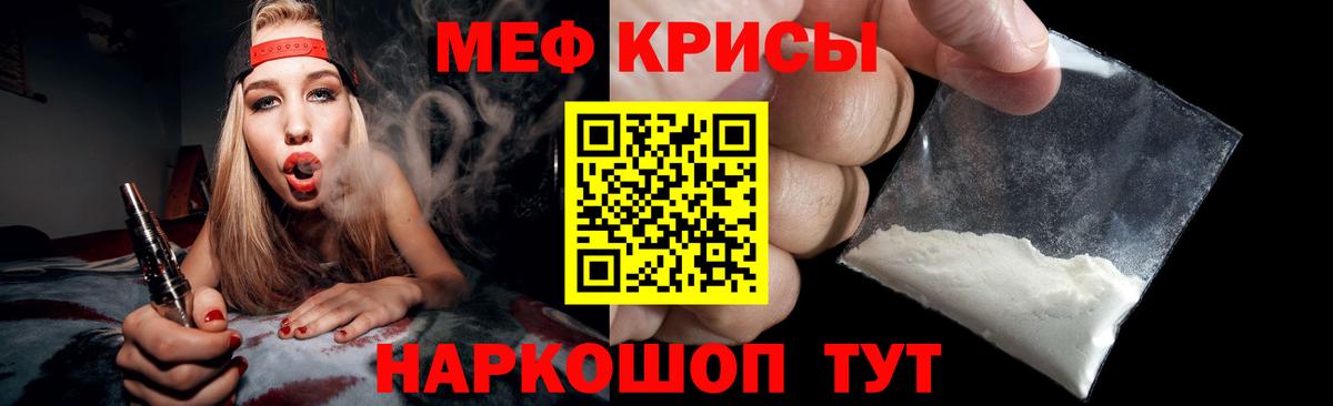 МЕФ мука  Мефедрон  Арсеньев  Меф VHQ  Вход с VPN 