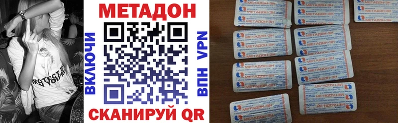 где найти   Арсеньев  МЕТАДОН белоснежный 