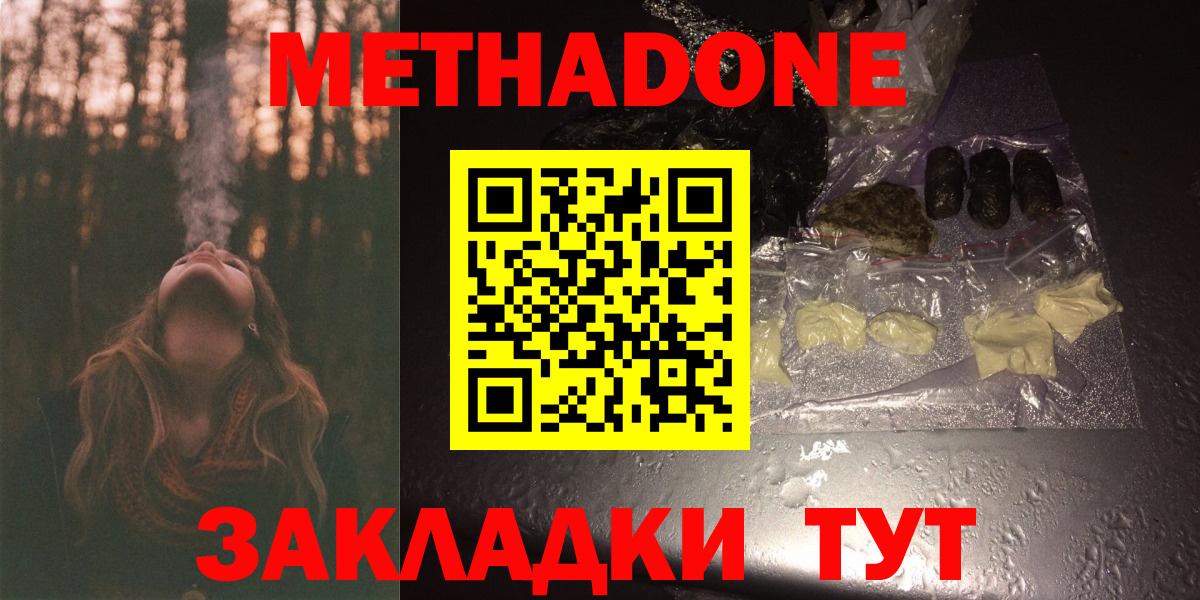 Метадон белоснежный  Вход с VPN  omg ссылки  darknet Telegram  Арсеньев 