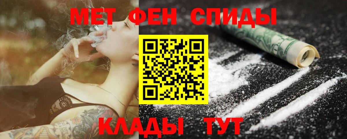 Арсеньев  МЕТАМФЕТАМИН винт  Вход с VPN 