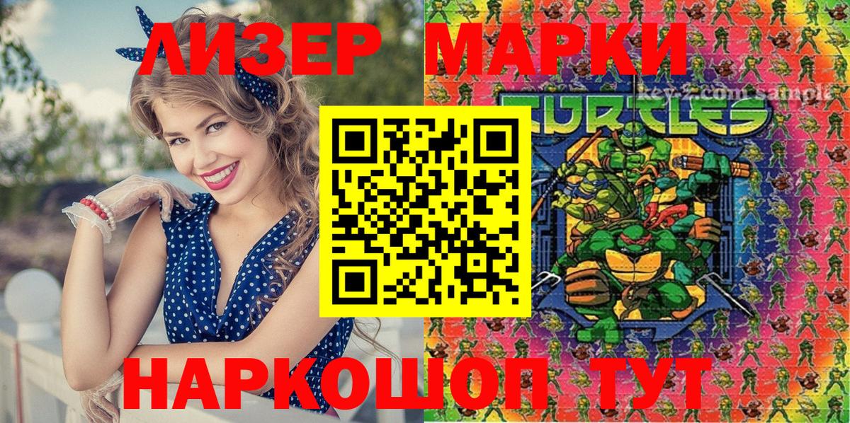 Марки N-bome 1,8мг Арсеньев