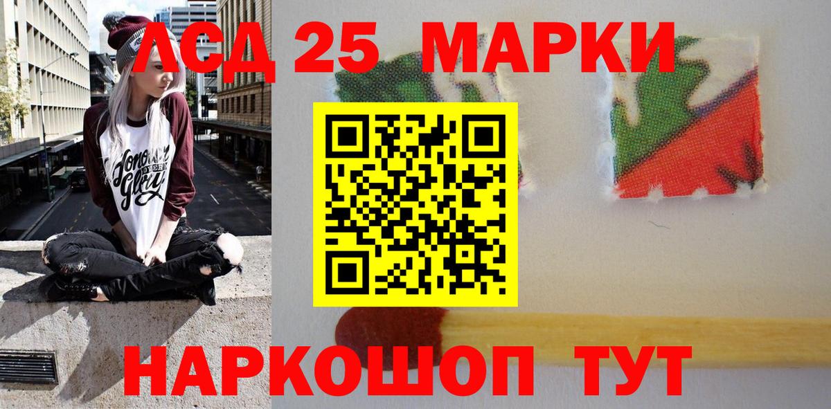 Арсеньев  Марки 25I-NBOMe 1500мкг  Вход с VPN  Марки 25I-NBOMe 1500мкг 
