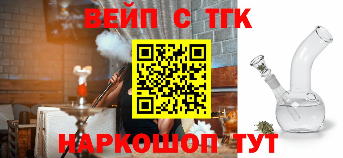 Арсеньев  Дистиллят ТГК концентрат  ТГК гашишное масло  Вход с VPN 