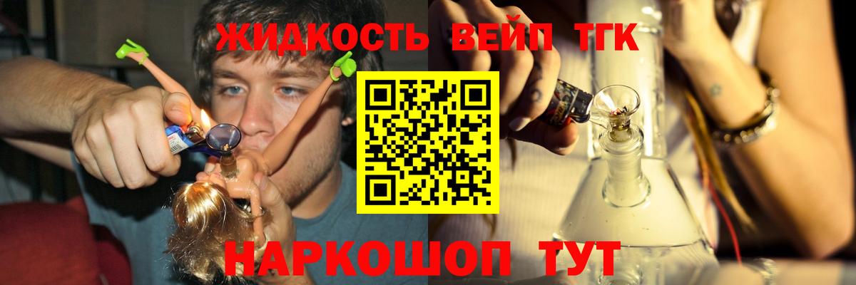 ТГК гашишное масло Арсеньев