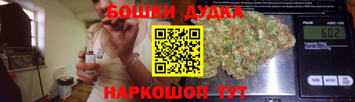 Бошки Шишки Amnesia Арсеньев